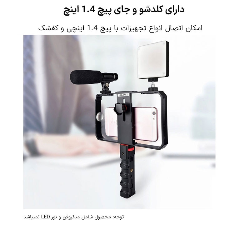 نگهدارنده موبایل یلانگو مدل Filmmaking Case