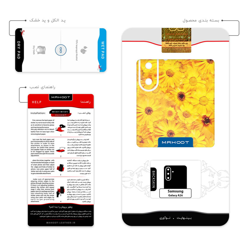 برچسب پوششی ماهوت مدل Yellow_Flower مناسب برای گوشی موبایل سامسونگ Galaxy A26