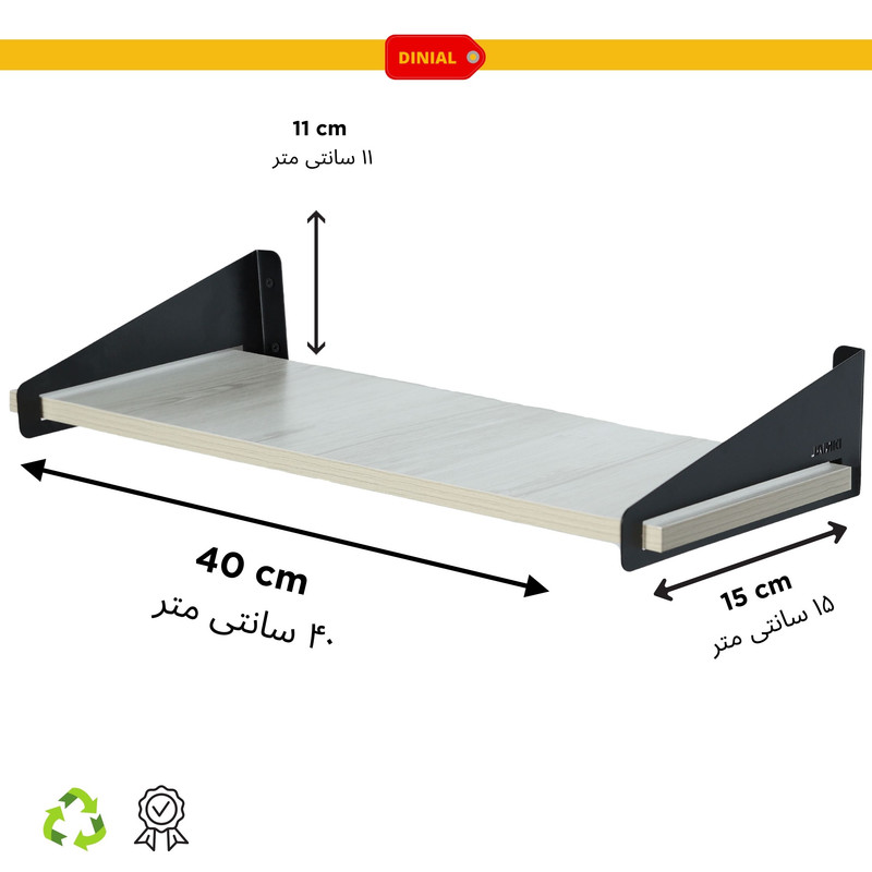 شلف دیواری دینیال مدل شیار دار DN 40x15