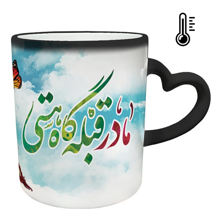 ماگ حرارتی مدل دسته قلبی طرح روز مادر قبله گاه هستی
