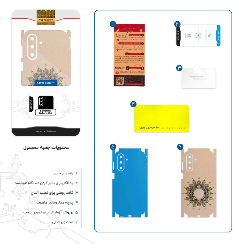 برچسب پوششی ماهوت مدل Art of Illumination 3-FullSkin مناسب برای گوشی موبایل سامسونگ Galaxy A26