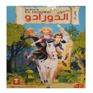 انیمیشن به سوی الدورادو اثر بیبو برژرون
