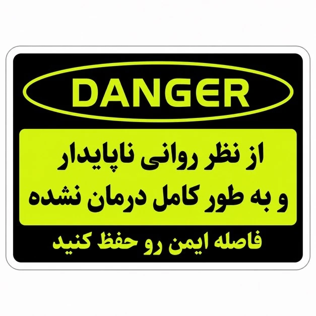 برچسب بدنه موتورسیکلت کایمون طرح خطر کد wh008