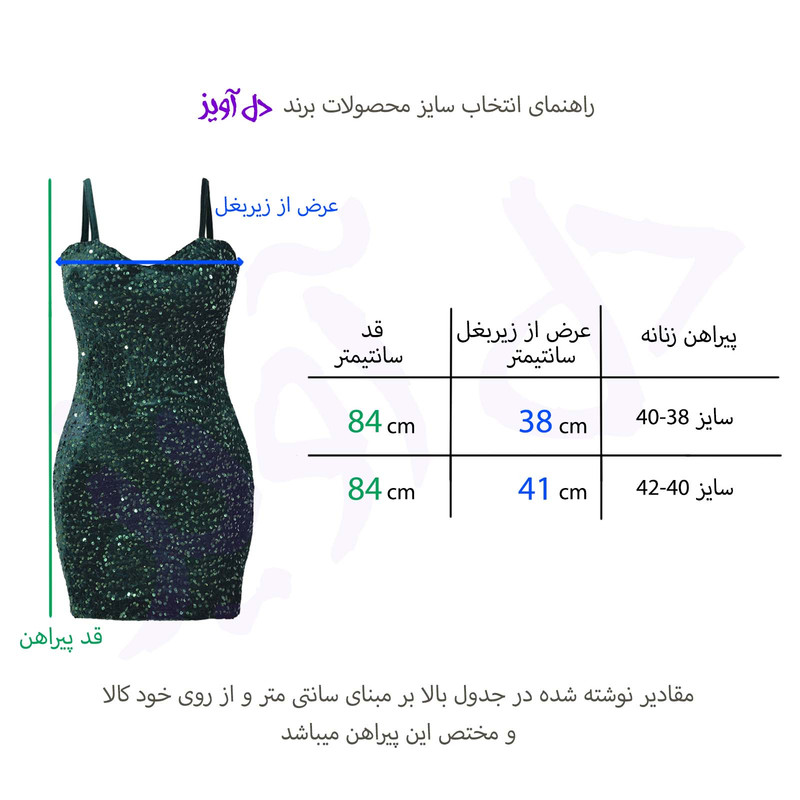 پیراهن زنانه دل آویز مدل H368