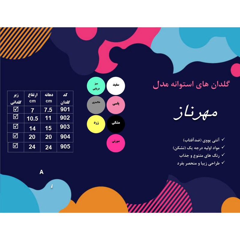 گلدان مدل مهرناز کد 905