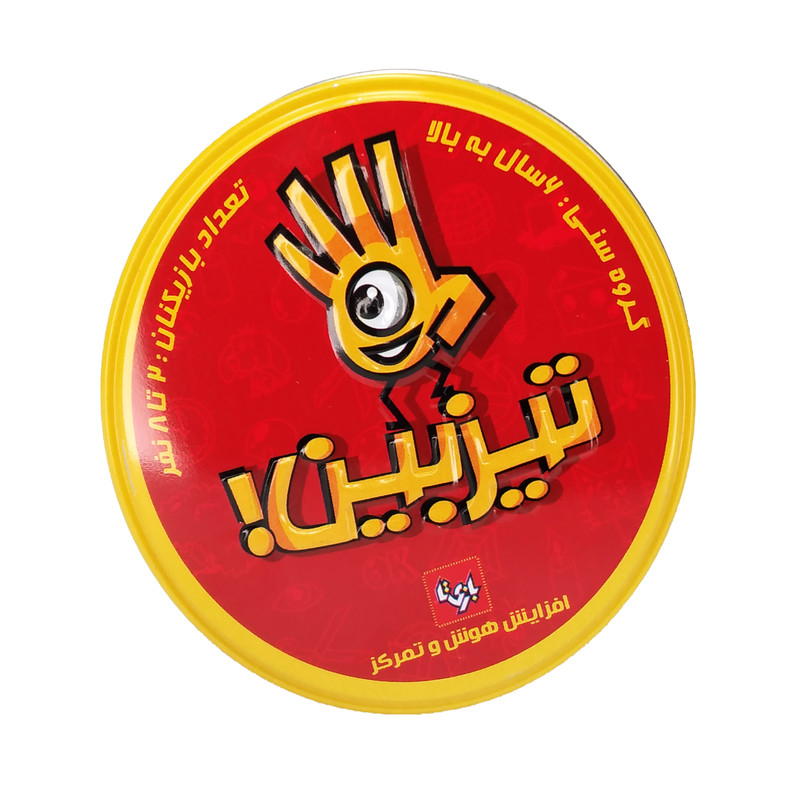 بازی فکری بازی تا مدل تیزبین کد B020