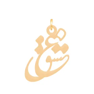 آویز گردنبند طلا 18 عیار زنانه باراد زر مدل عشق BZ137