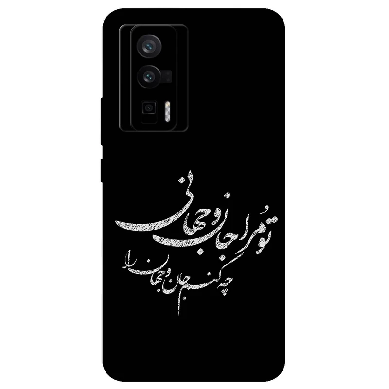 کاور مگافون طرح تایپوگرافی مدل 2388 مناسب برای گوشی موبایل شیائومی Poco F5 Pro