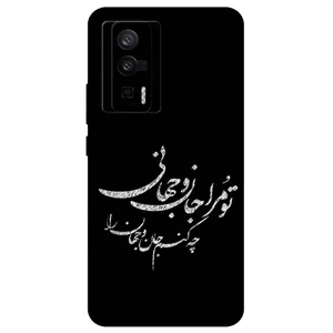 Megafone Typography 2388 Cover For Xiaomi Poco F5 Pro