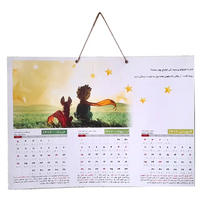 تقویم دیواری سال 1402 طرح داستان شازده کوچولو