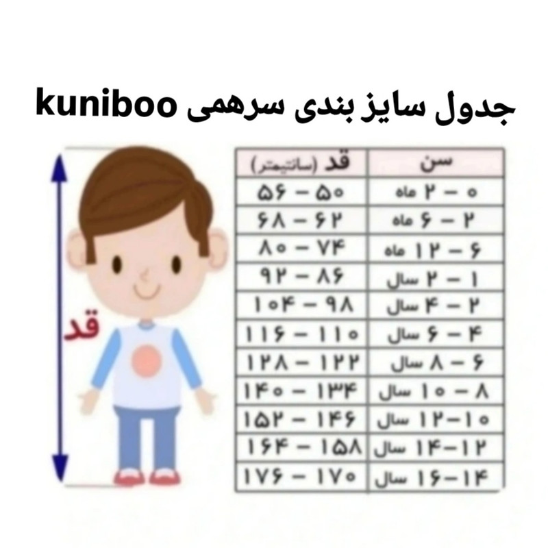 سرهمی ورزشی پسرانه کونیبو مدل KU 19895256