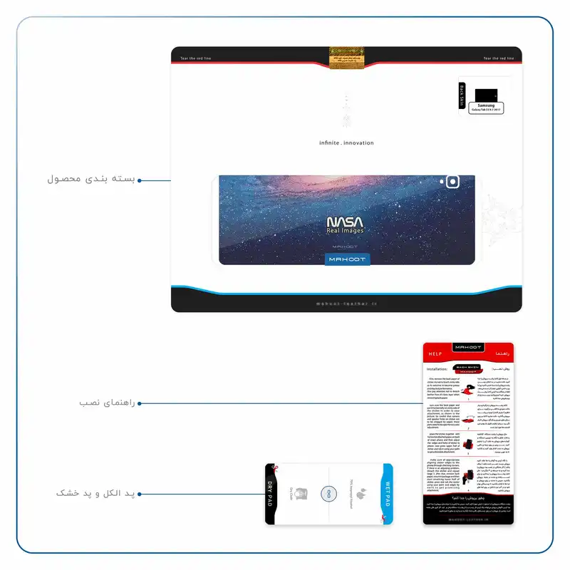 برچسب پوششی ماهوت مدل Universe-by-NASA-4 مناسب برای تبلت سامسونگ Galaxy Tab S3 9.7 2017 T825