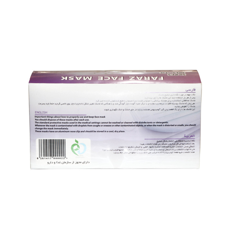 ماسک تنفسی فراز مهر  مدل FZ1 بسته 2000 عددی
