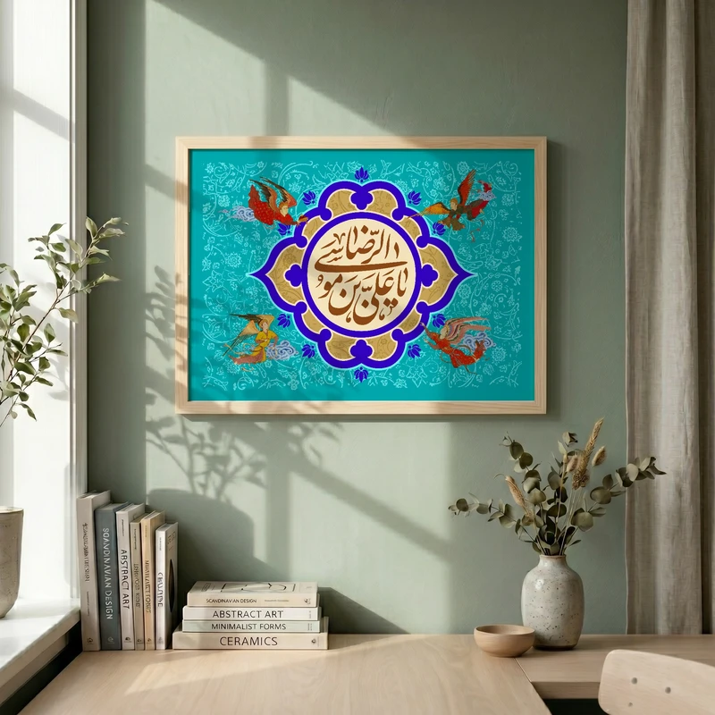تابلو طرح ولادت امام رضا (ع) مدل G15051 فریم کرم روشن