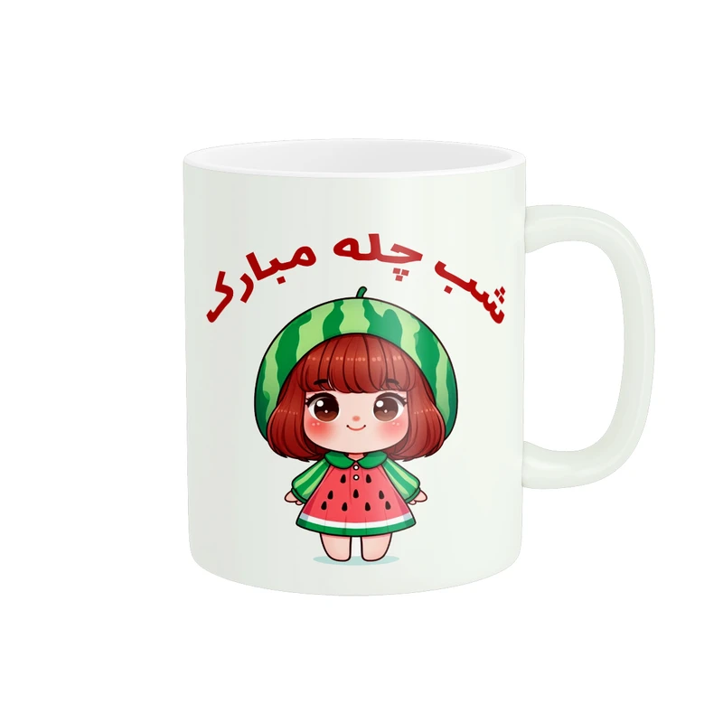 ماگ پادآفرین مدل شب یلدا شب چله طرح هندوانه کد PM1046