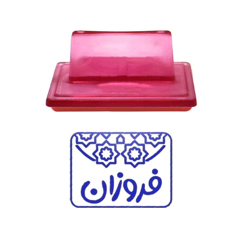 مهر حس آمیزی طرح اسلیمی مدل فروزان