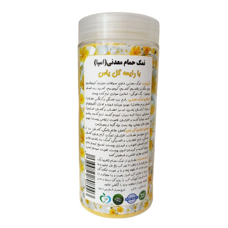 نمک حمام مدل Jasmine وزن 800 گرم نمک حمام مدل Jasmine وزن 800 گرم