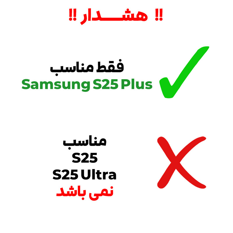 خرید و قیمت محافظ صفحه نمایش بادیگارد مدل FS مناسب برای گوشی موبایل سامسونگ GALAXY S25 Plus