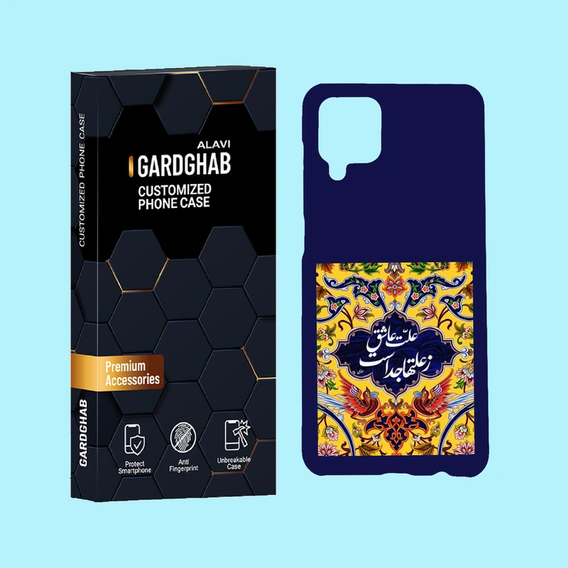 کاور گارد قاب علوی مدل متن مناسب برای گوشی موبایل سامسونگ Galaxy A12