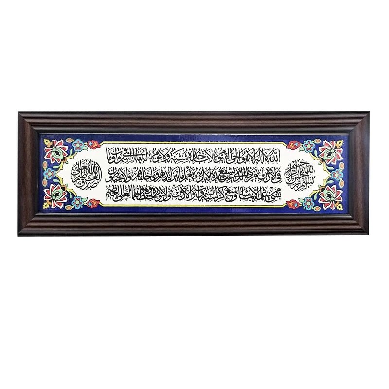 تابلو کاشی طرح آیه الکرسی مدل60