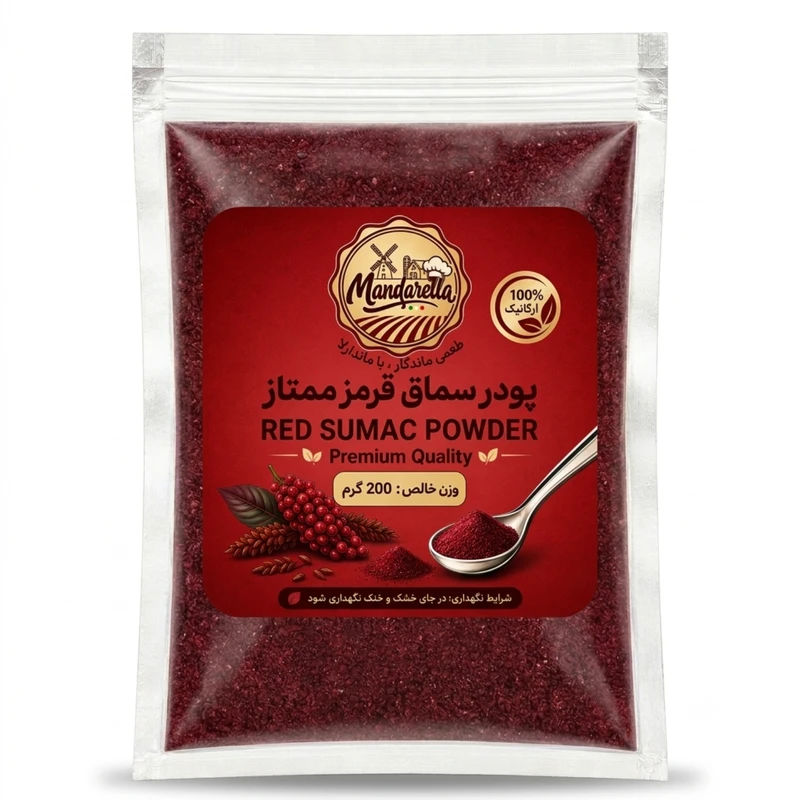 پودر سماق قرمز ممتاز ماندارِلا - 200 گرم