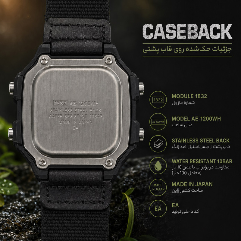 ساعت مچی دیجیتال جهان نما ماژول ژاپن مدل AE-1200WHB