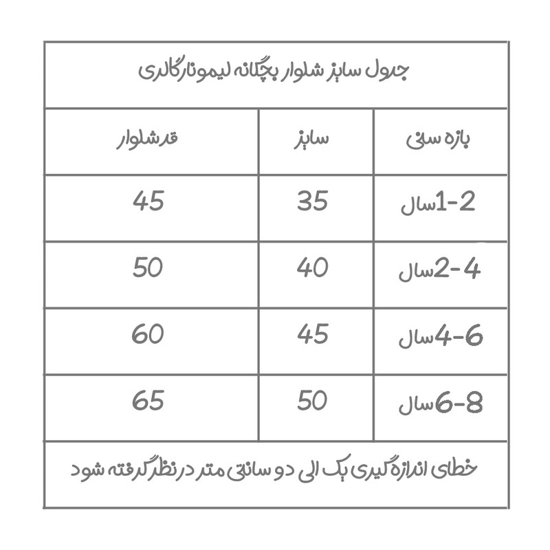 شلوار پسرانه لیمونار گالری مدل دایناسور تپلی