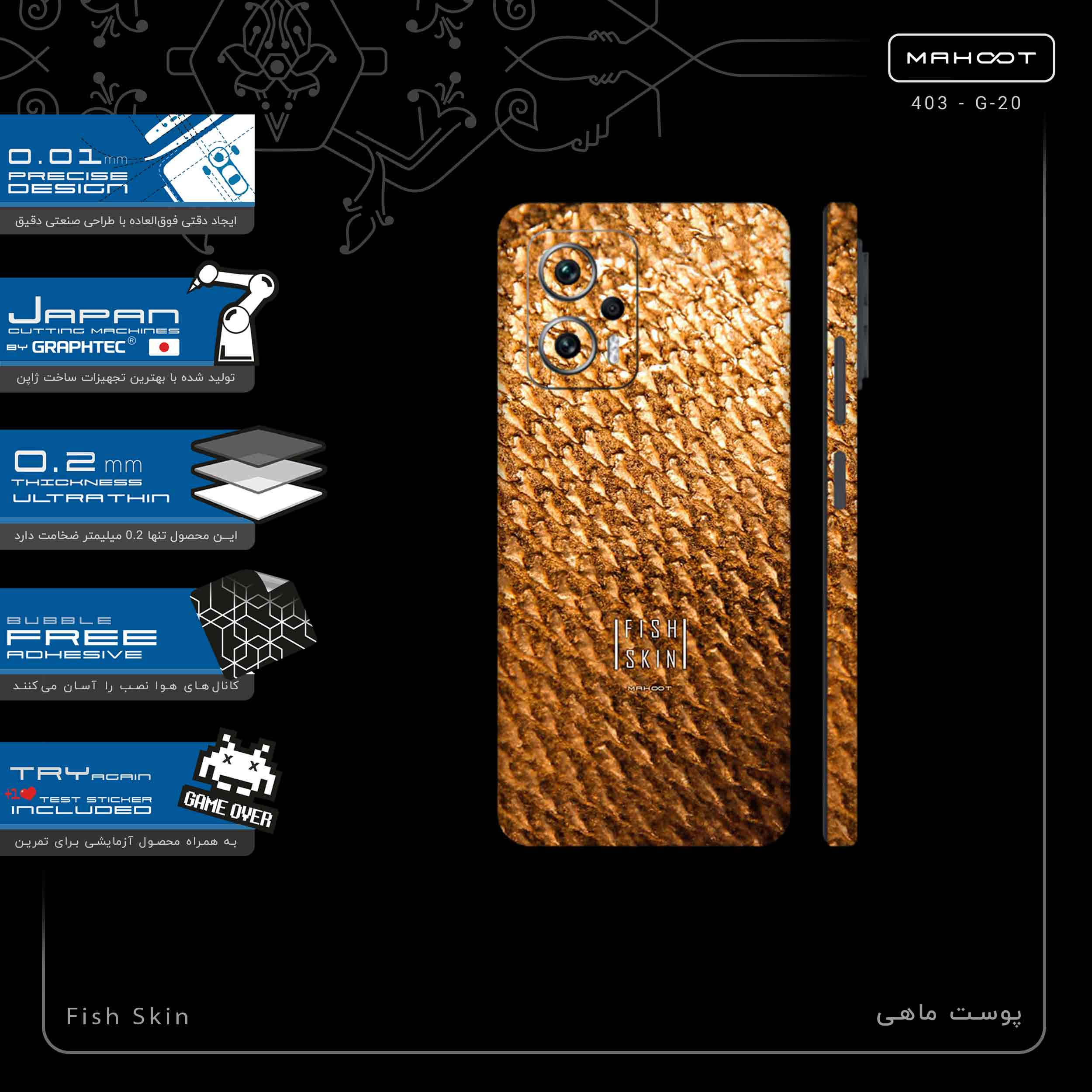 برچسب پوششی ماهوت مدل Fish Skin-FullSkin مناسب برای گوشی موبایل شیائومی Poco X4 GT