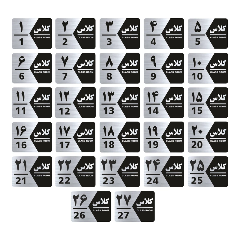 تابلو راهنما طرح شماره کلاس مدل GNS1427 مجموعه 27 عددی