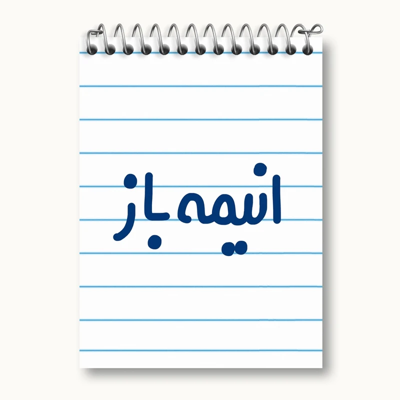دفتر یادداشت 50 برگ خندالو مدل انیمه باز کد 6499