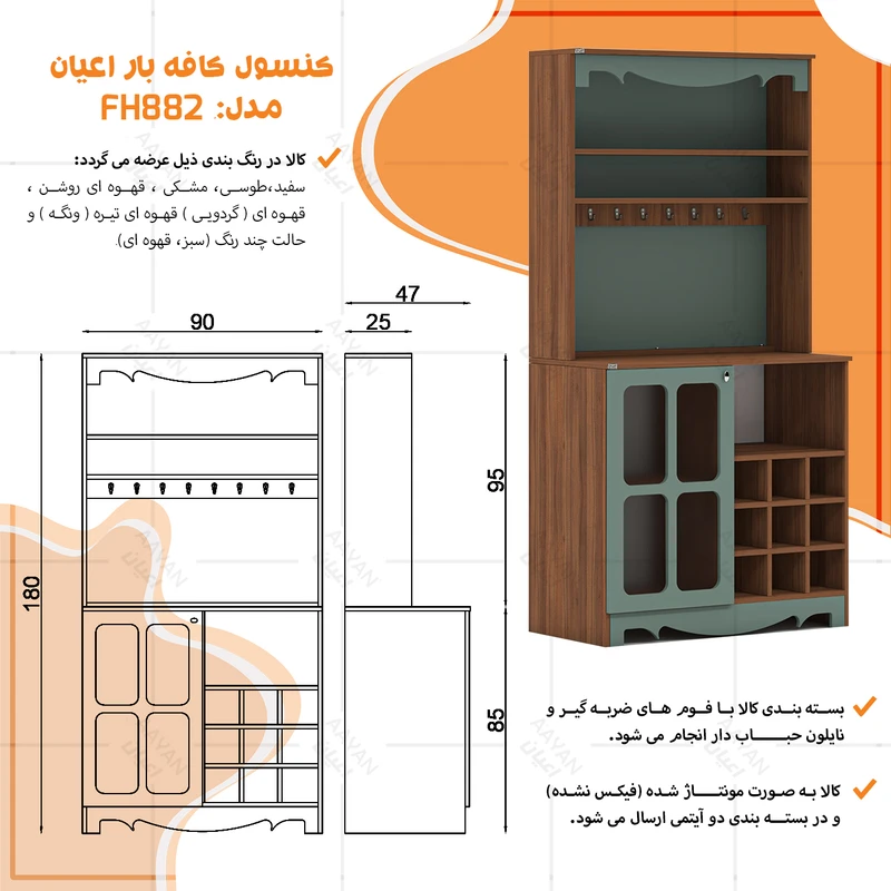 عکس شماره 13 : کنسول اعیان مدل کافه بار کد fh882 طول 90 سانتی متر