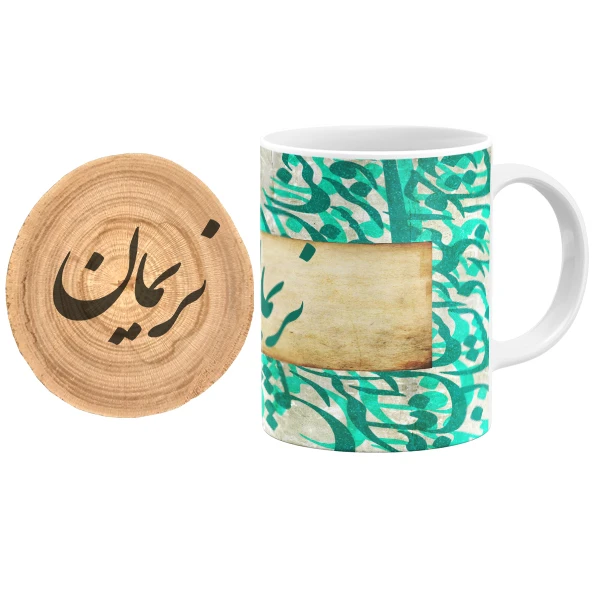 ماگ گالری وبفر مدل خوشنویسی طرح نریمان به همراه زیر لیوانی