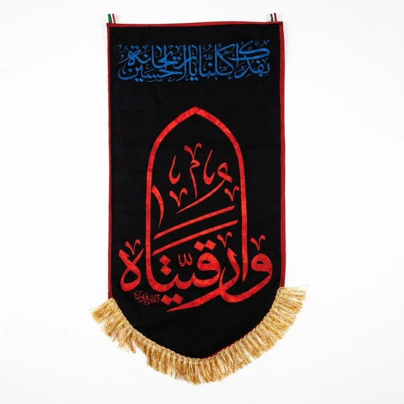 پرچم مدل کتیبه طرح یا رقیه کد 60