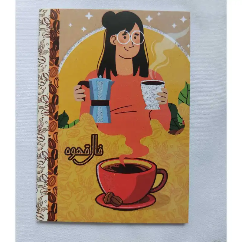 تقویم جیبی سال 1403 مدل فال قهوه