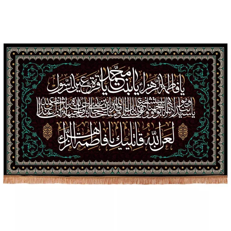 پرچم خدمتگزاران مدل کتیبه فاطمیه طرح لعن الله قاتلیک فاطمه الزهرا سلام الله علیها کد 1000912