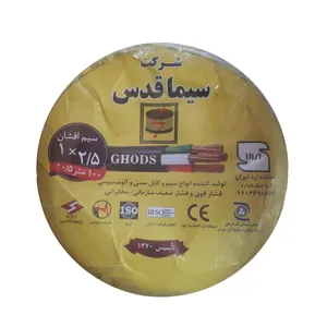 سیم برق افشان 1 در 2.5 سیما قدس مدل 100
