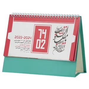 تقویم رومیزی سال 1402 کد JAHANGARDI12