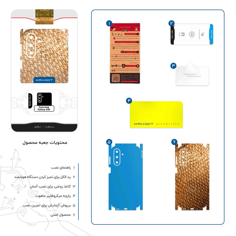 برچسب پوششی ماهوت مدل Fish Skin-FullSkin مناسب برای گوشی موبایل سامسونگ Galaxy A26