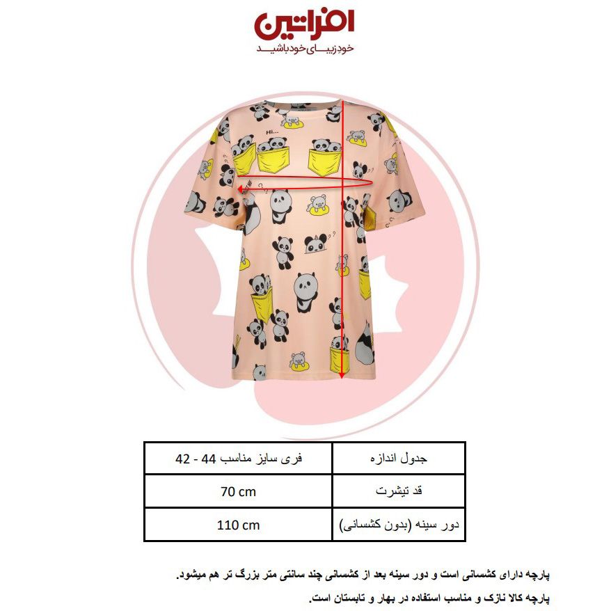 تی شرت لانگ زنانه افراتین مدل پاندا رنگ صورتی -  - 2