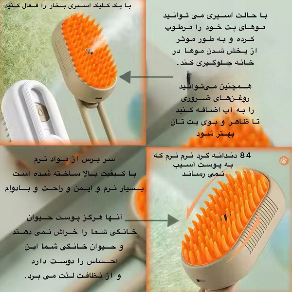 برس بخار مدل دسته تاشو