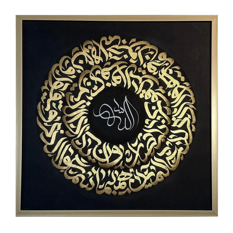 تابلو خطاطی اکریلیک به سبک کالیگرافی طرح وان یکاد 