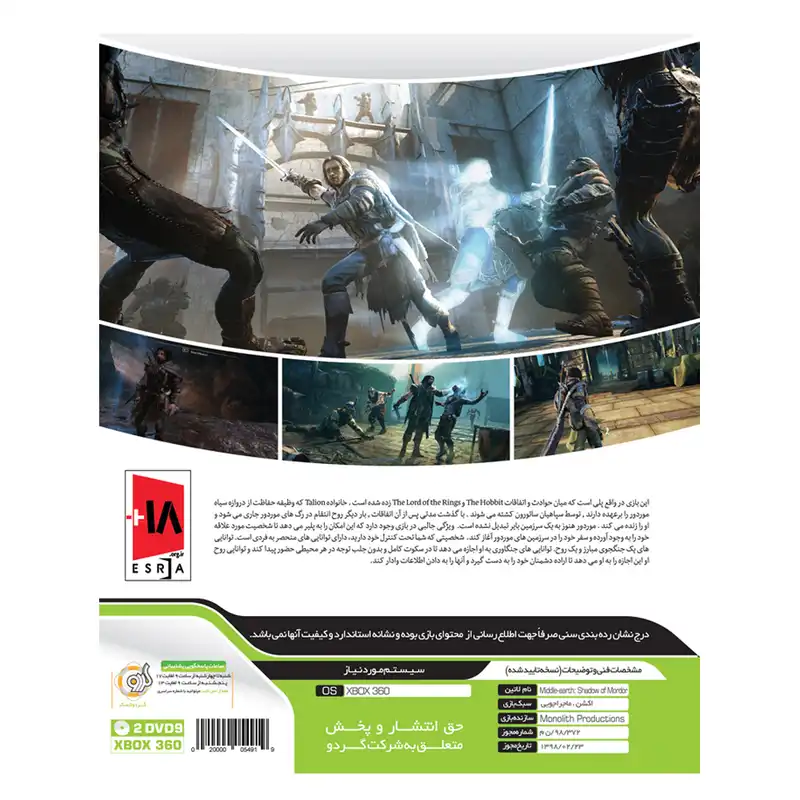 بازی Middle Earth Shadow of Mordor مخصوص Xbox 360 نشر گردو