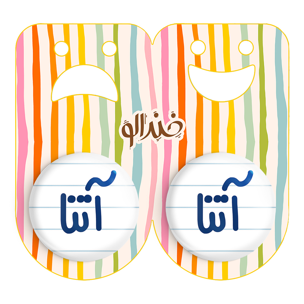 پیکسل خندالو مدل آتنا کد 6813 مجموعه 2 عددی