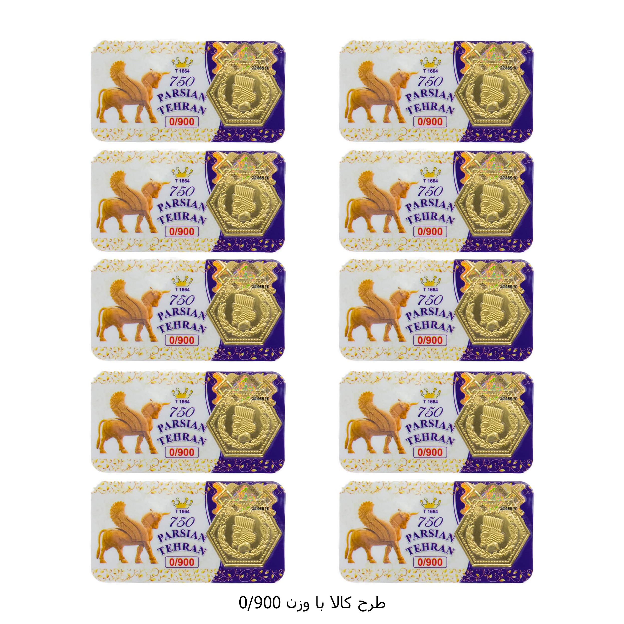 سکه گرمی طلا 18 عیار پارسیان تهران مدل K412 مجموعه 10 عددی -  - 16