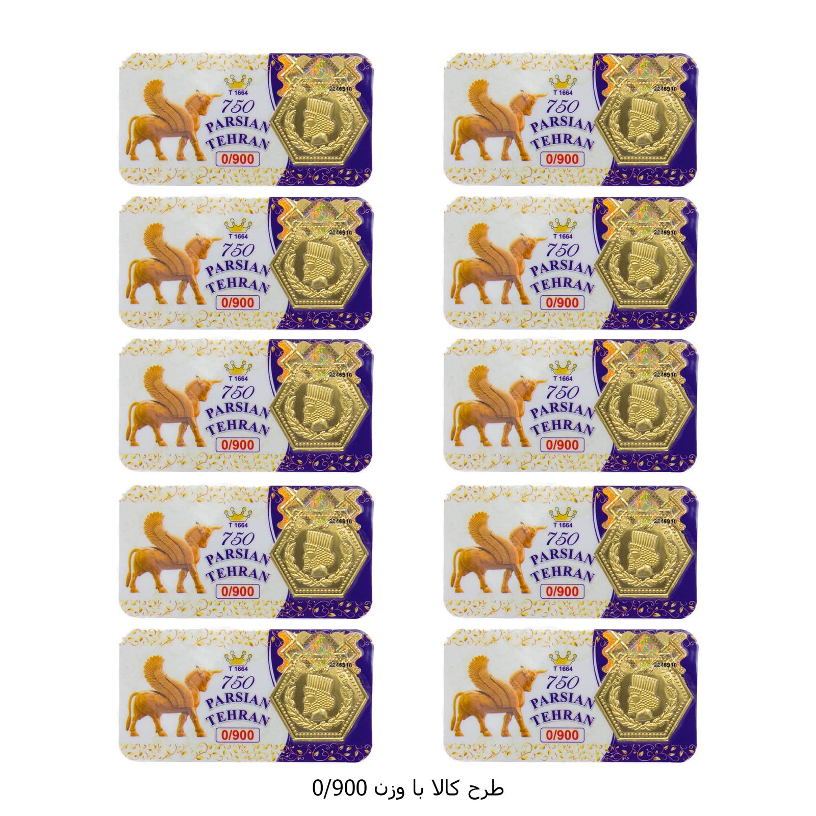 سکه گرمی طلا 18 عیار پارسیان تهران مدل K412 مجموعه 10 عددی -  - 16