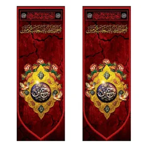 پرچم مدل آجرک الله یا صاحب الزمان کد 5000168-20070 بسته 2 عددی