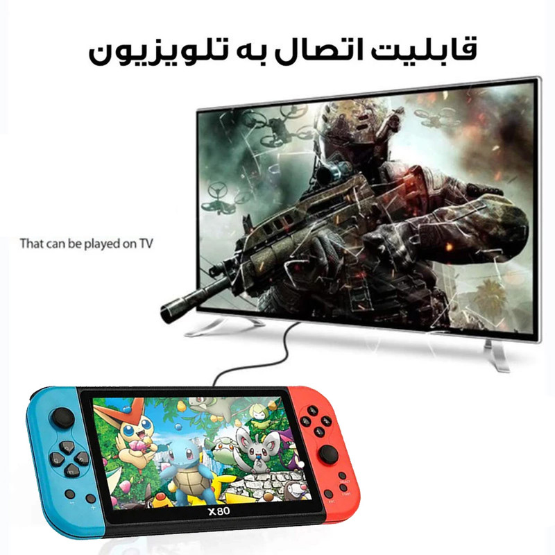 کنسول بازی پرتابل مدل X80