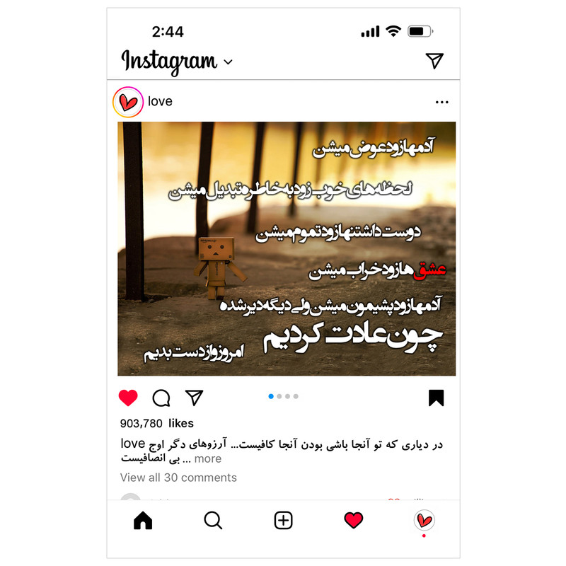 آویز تزیینی مدل عاشقانه ها آدمها زود عوض میشن کد 1
