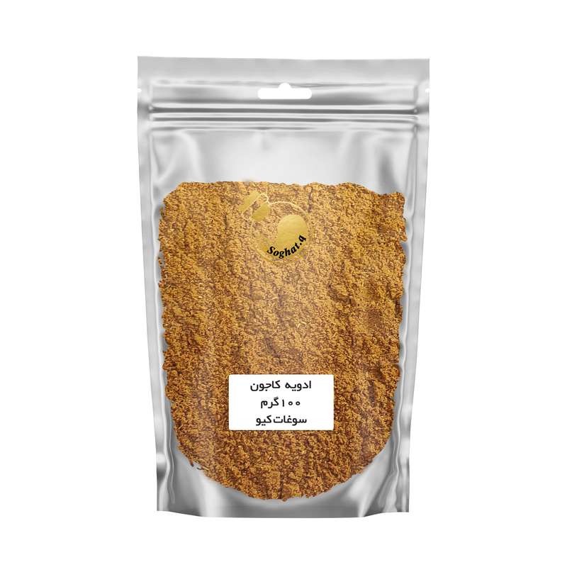  ادویه کاجون سوغات کیو - 100 گرم