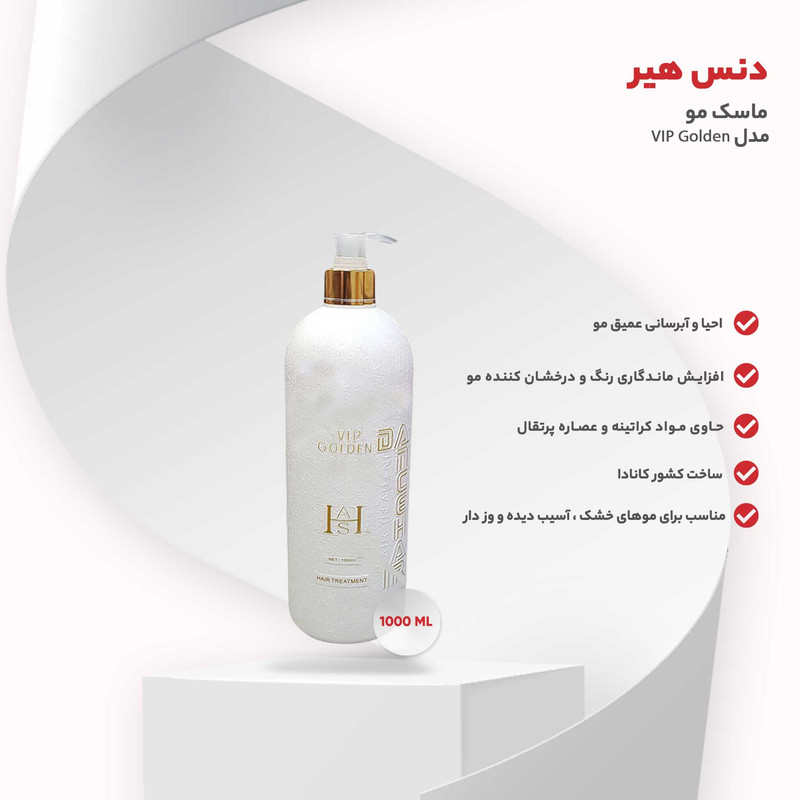 ماسک مو دنس هیر مدل VIP Golden حجم 1000 میلی لیتر